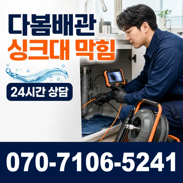 전북 김제시 요촌서길 지붕누수 상담 이미지 1