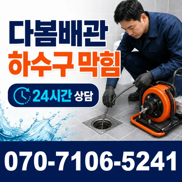 전북 김제시 요촌서길 지붕누수 상담 이미지 2