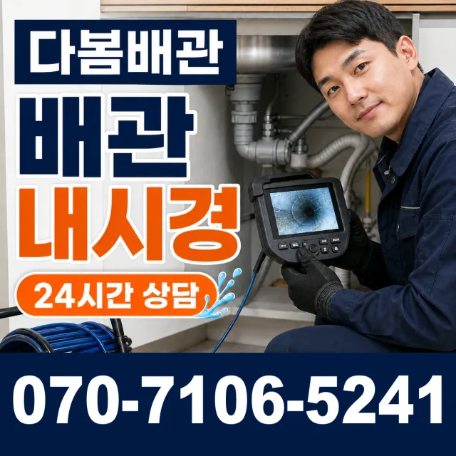 전북 김제시 요촌서길 지붕누수 상담 이미지 3