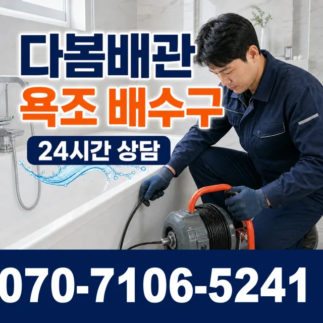 전북 김제시 요촌서길 지붕누수 상담 이미지 6