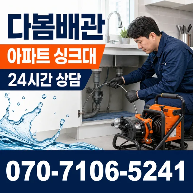 전북 김제시 요촌서길 지붕누수 상담 이미지 7